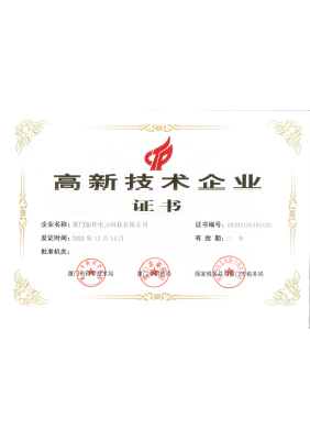  National High-tech Enterprise Certificate