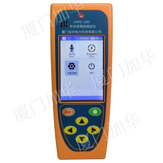 JHPD-200 Switchgear partial discharge detector